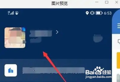 手机企业微信如何更换头像