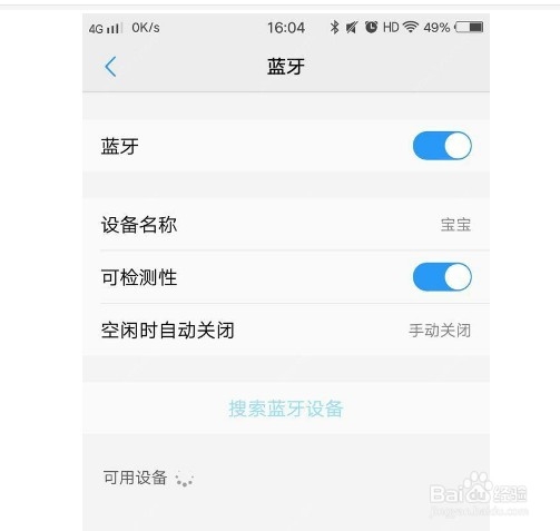 如何用奥迪a6蓝牙听歌