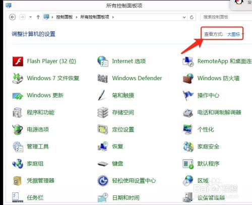 Windows8.1如何共享媒体文件