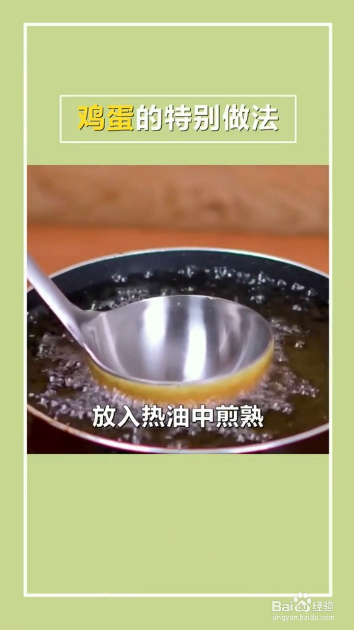 鸡蛋多种做法小技巧
