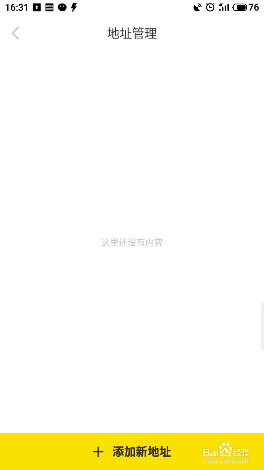 nice怎么添加地址