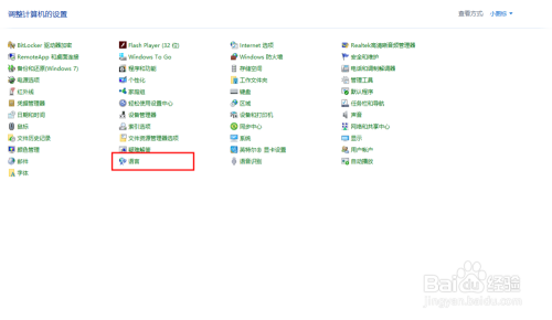 win10自带输入法怎么删除