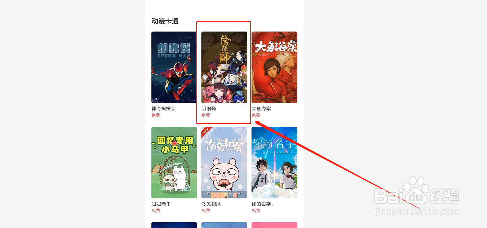 网易云音乐如何更换主题皮肤
