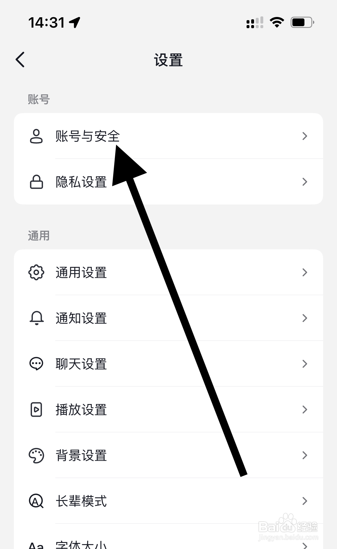 抖音app如何注销账号？