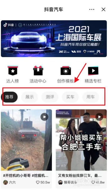 抖音汽车小程序在哪里
