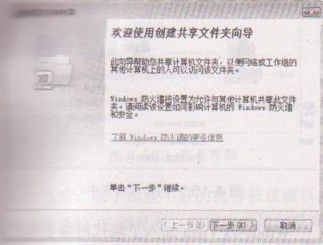 Windows网络和共享中心的使用