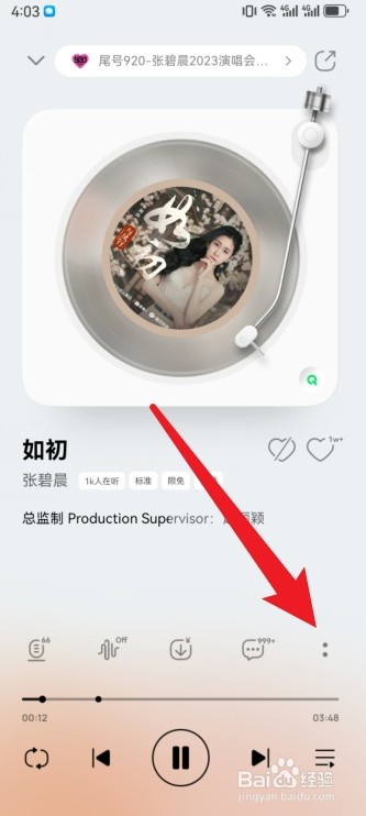 QQ音乐怎么只买单曲不充会员
