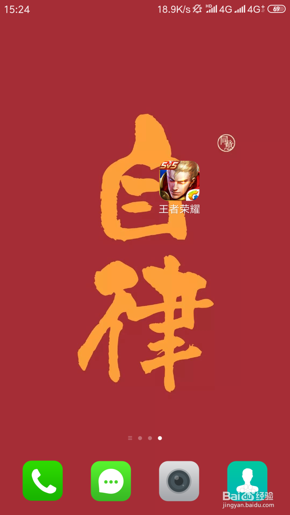 王者荣耀怎么改名字
