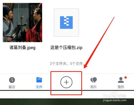 腾讯微云如何使用语音速记功能写笔记