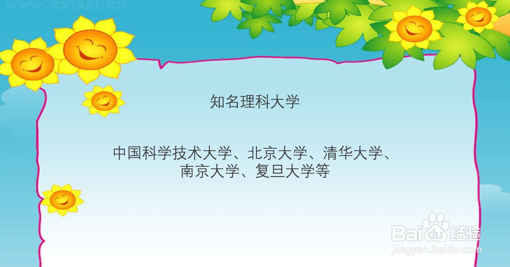 理科工科怎么区分