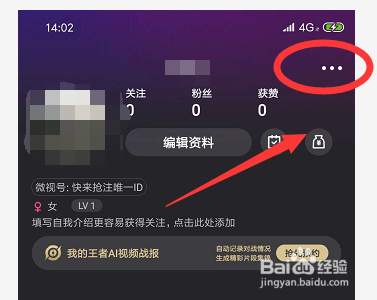 微视中的视频如何设置同步朋友圈时不带水印