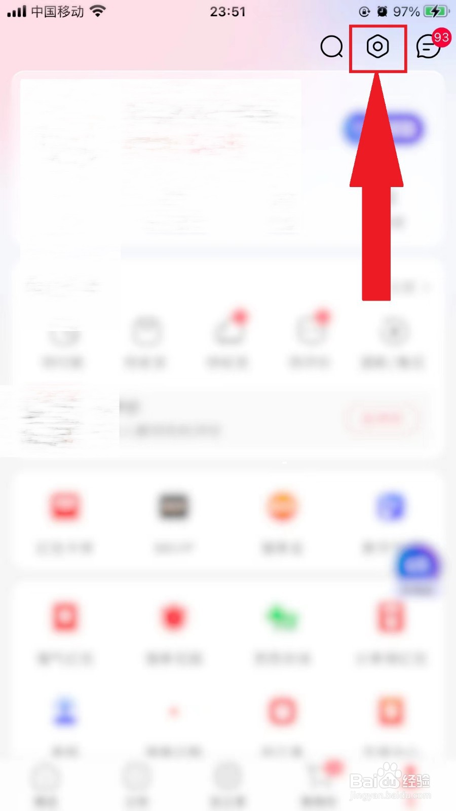 手机天猫怎么开启小额免密支付
