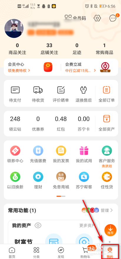 苏宁易购 如何添加自定义功能？