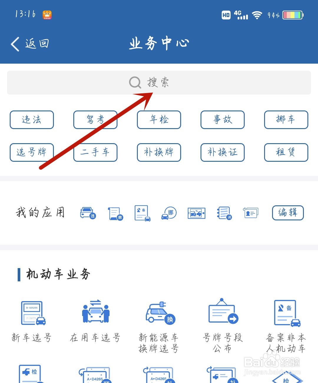事故车报废怎么办理