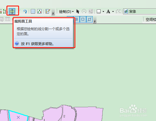 Arcgis编辑器工具如何使用