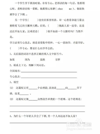 小学三年级阅读理解的技巧和方法