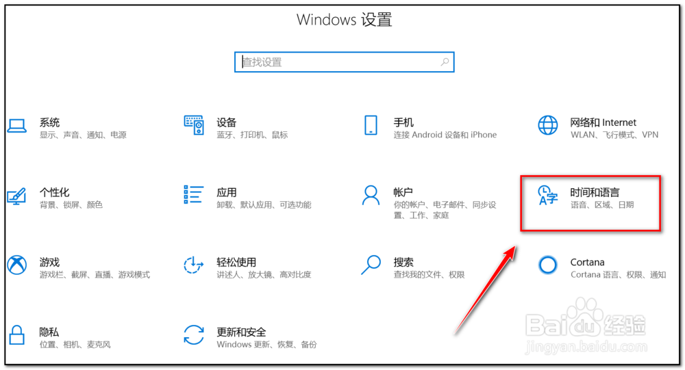 win10玩游戏怎么关闭输入法