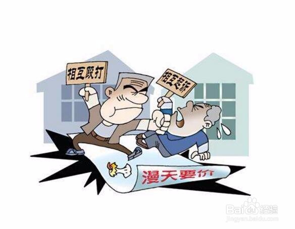 邻里纠纷互殴怎样处理