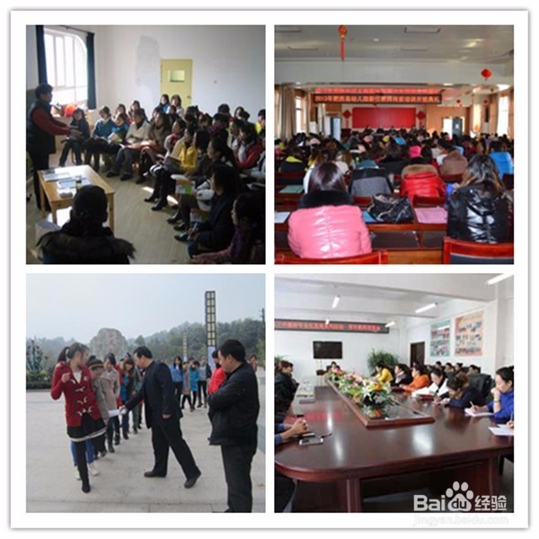 怎样开展新模式教师专业化培训