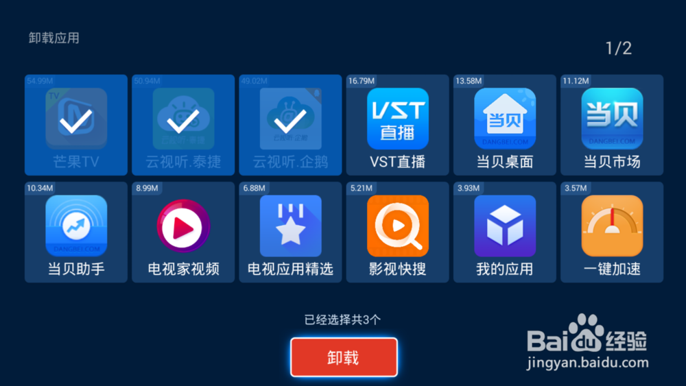 电视应用管家最新评测