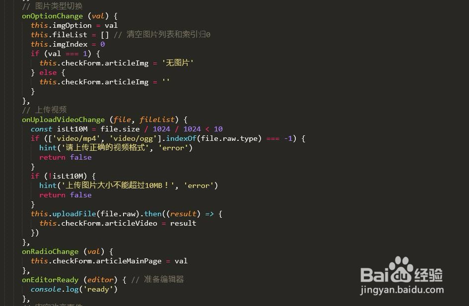 Vue仿今日头条--后台网站文章页面