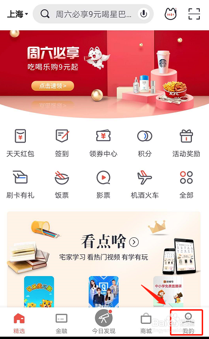 招商信用卡如何用积分兑换礼品