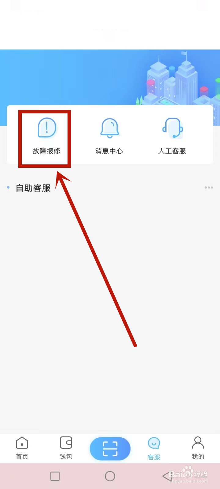 大学洗衣机故障怎么在趣智校园报修