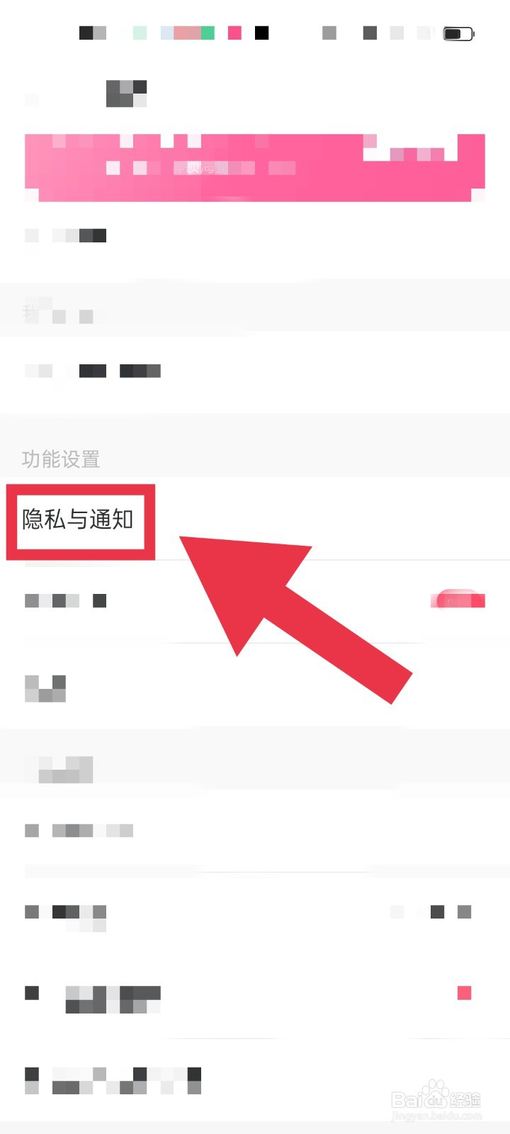 怎么关闭美图秀秀私信消息通知