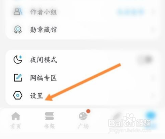 话本小说怎么在线联系客服