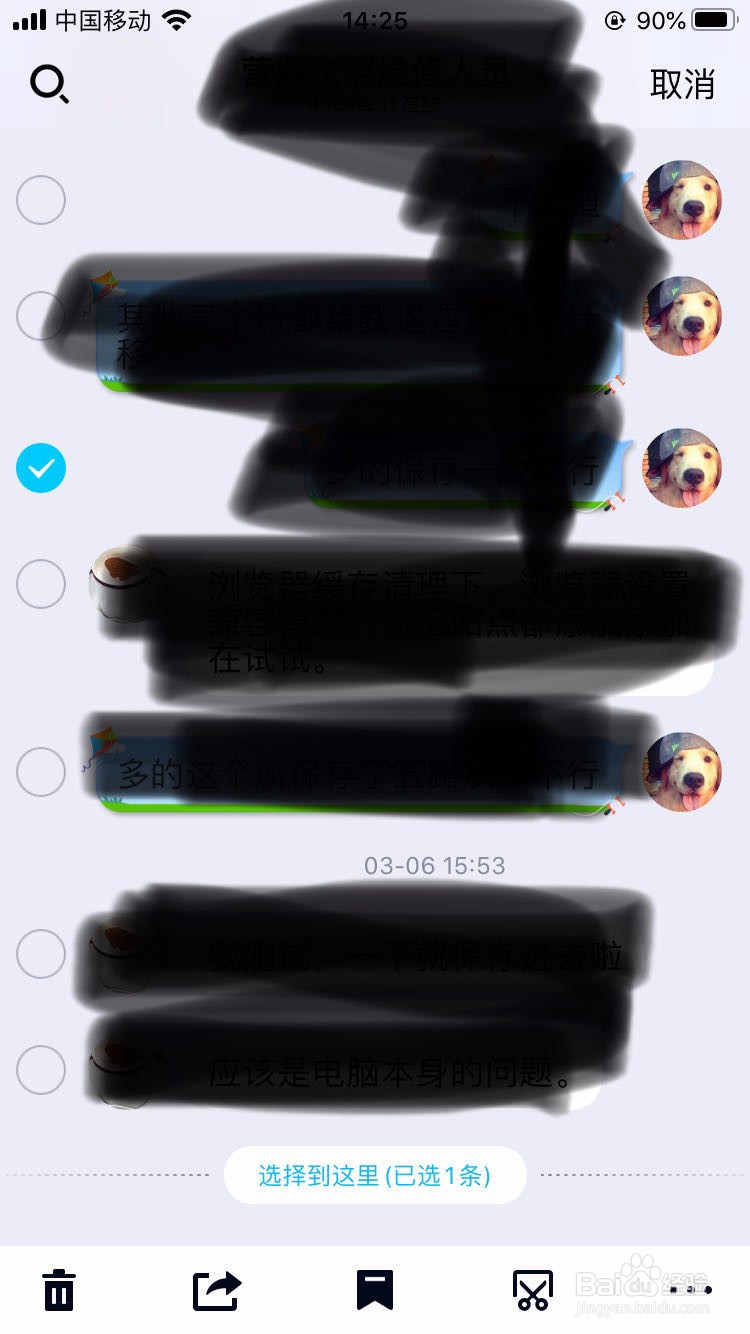 QQ如何将聊天记录分享给小伙伴