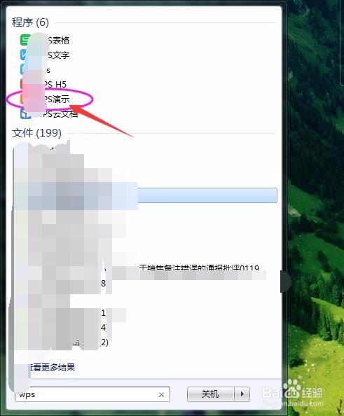 办公软件，幻灯片怎么设置放映方式呢？