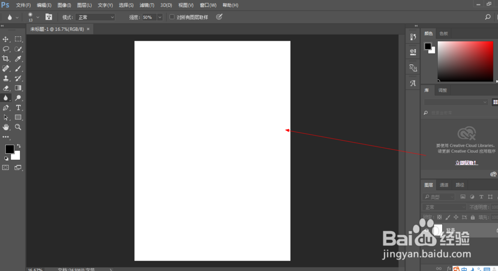 PS如何新建打印文档（2）
