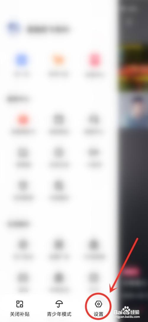 快手直播间语音助手怎样关闭