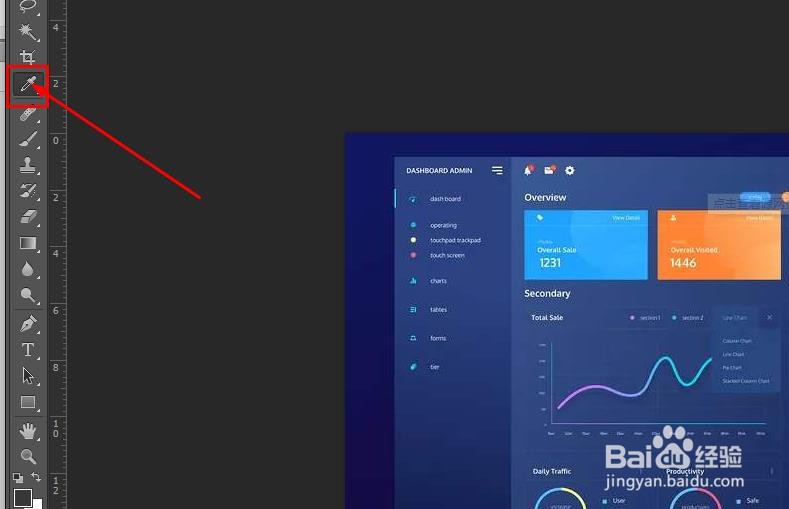 Flash如何使用Photoshop中的颜色