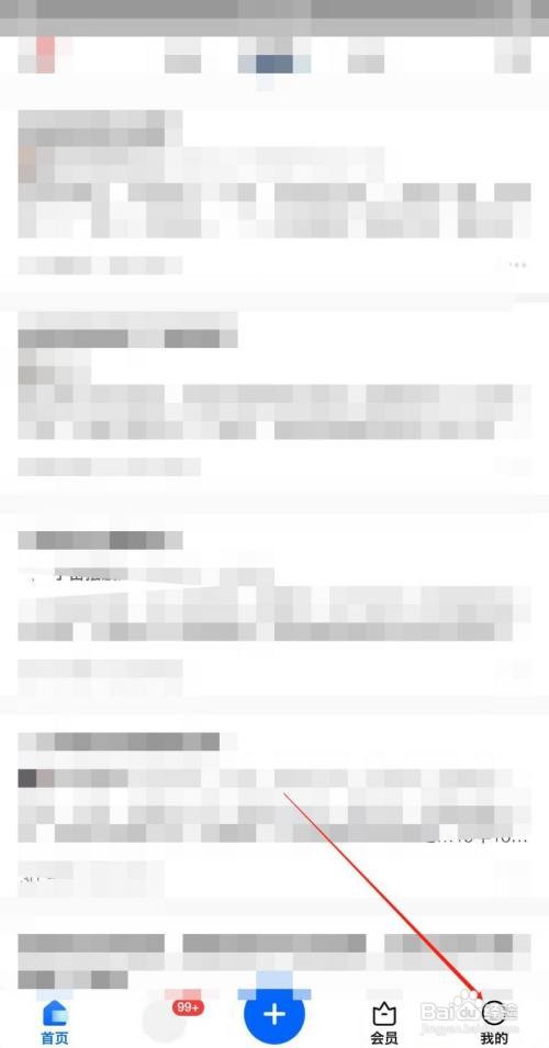 知乎怎么查看黑名单