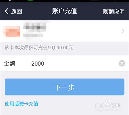 怎么把钱转到支付宝？