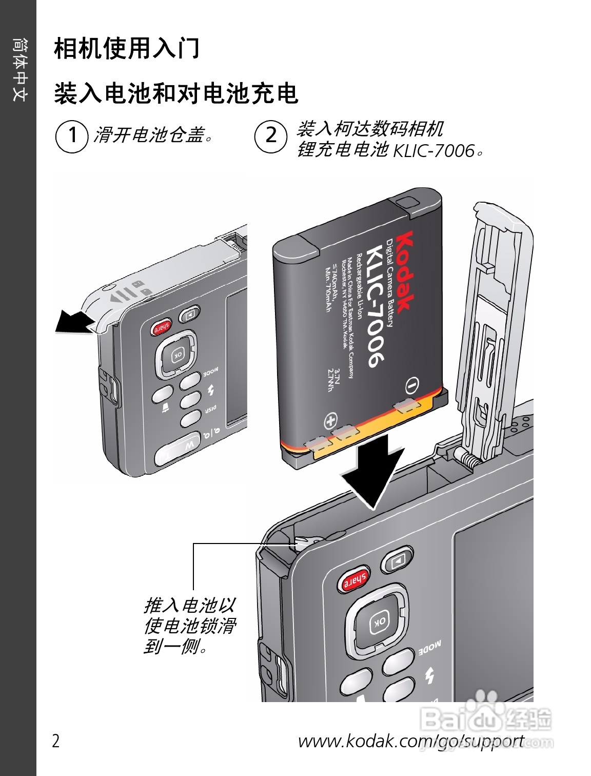 柯达M5350数码相机使用说明书:[1]