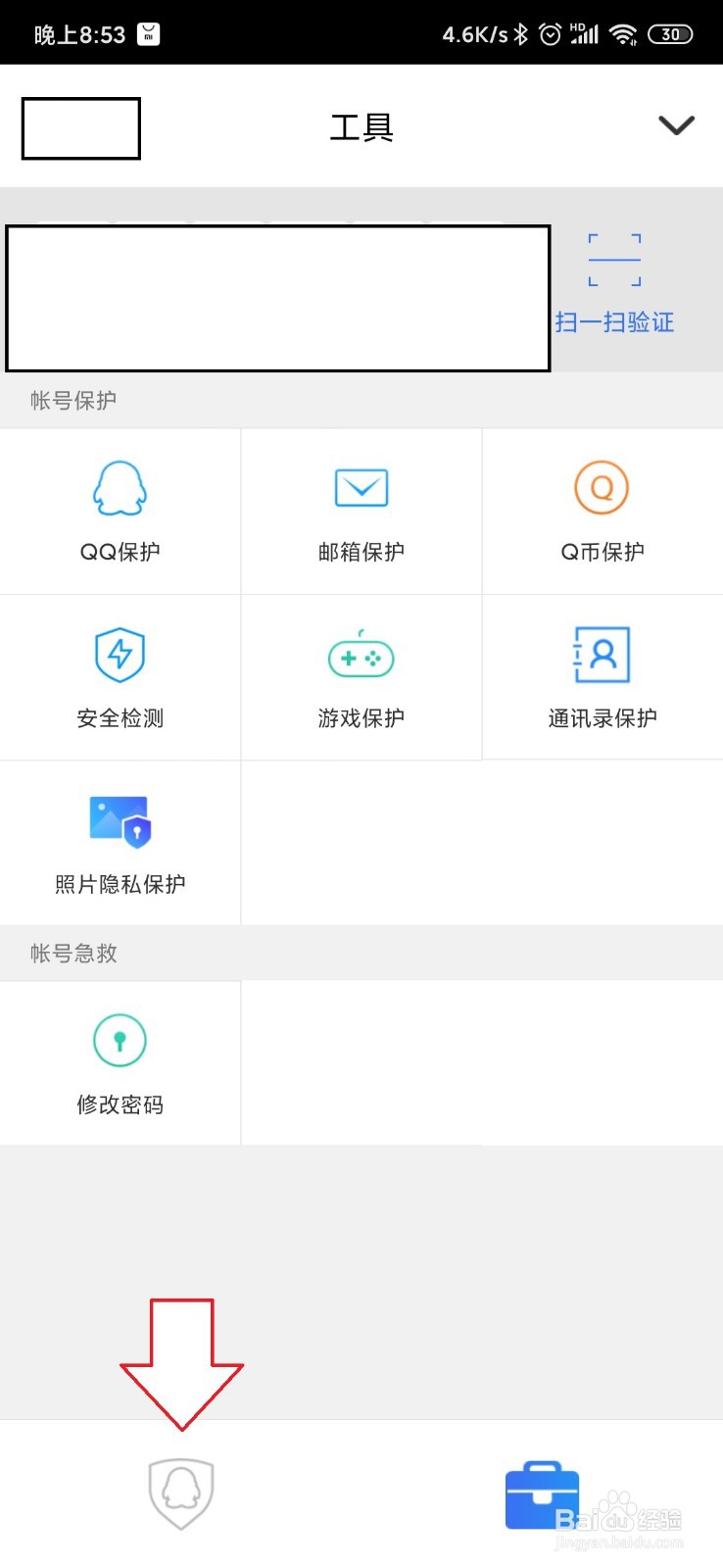 怎样查看QQ登录的IP地址