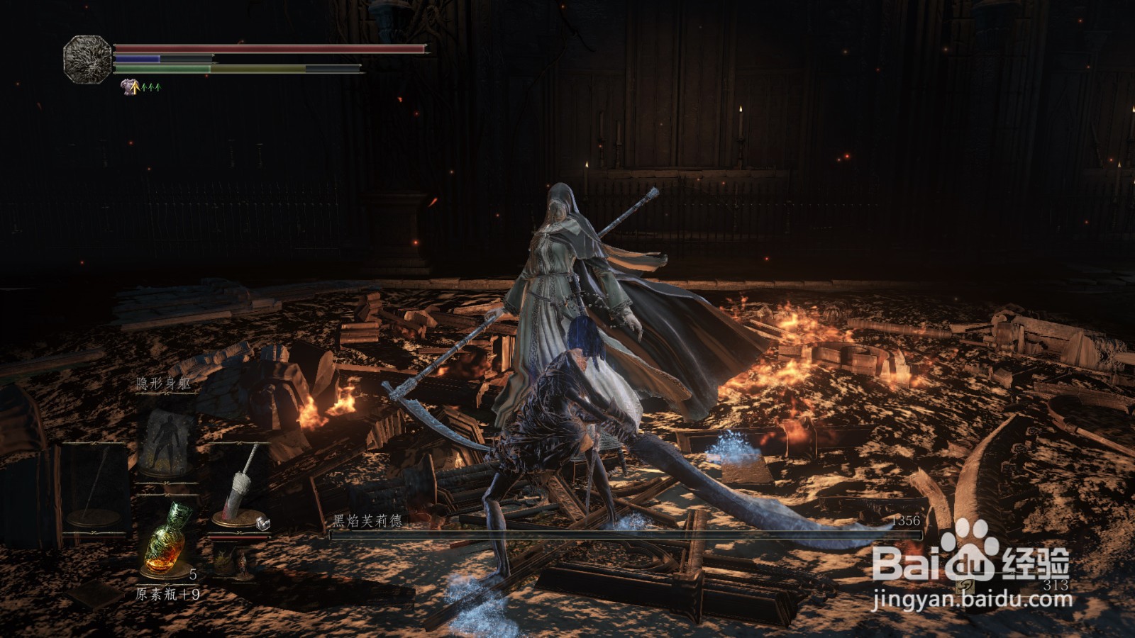 黑魂3芙莉德修女打法攻略