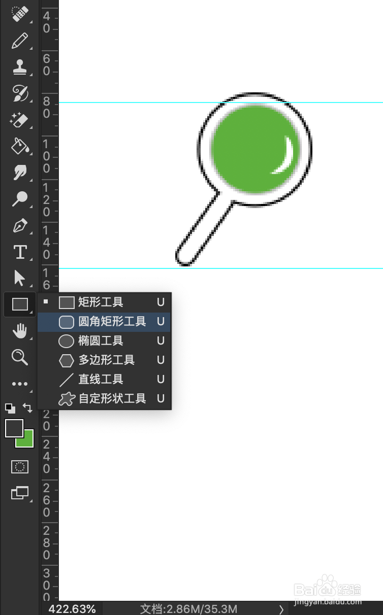 利用ps制作尺子UI图标（1）