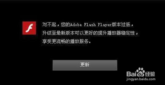 安装Flash插件步骤