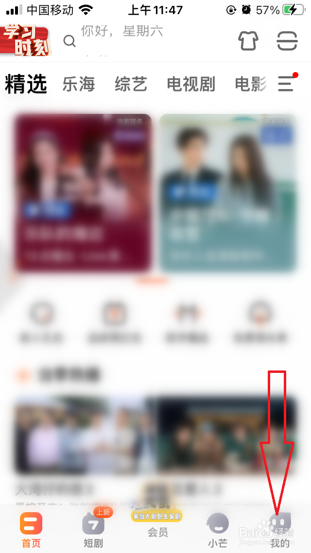 芒果TV怎么开启青少年模式