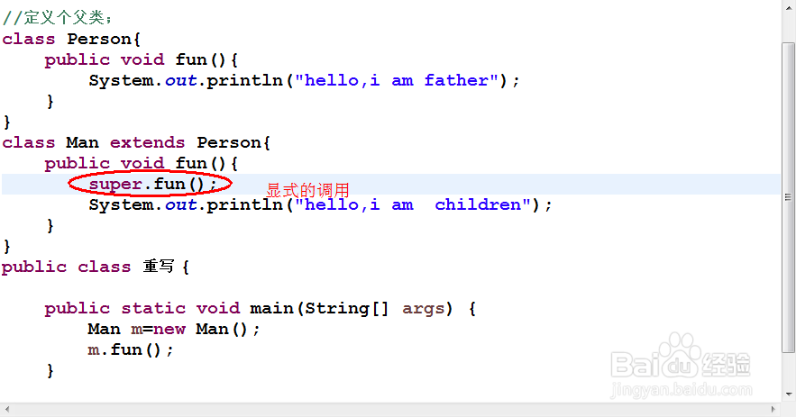 java中的重写(注意和重载区别)(c#相同)