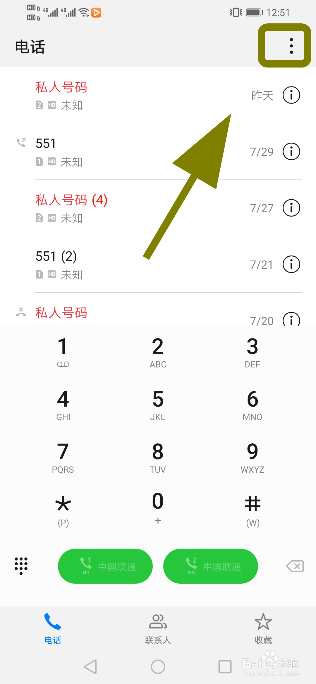 华为手机通话记录怎么按联系人合并,联系人排列