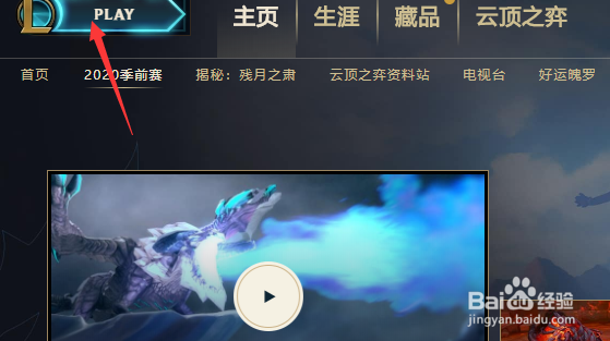 新手怎么玩英雄联盟