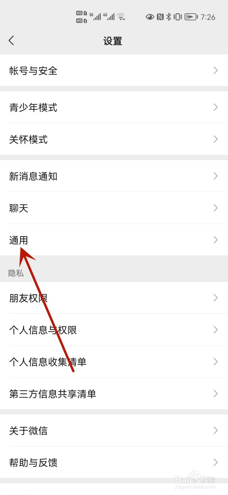 手机已调暗打开微信怎么很亮