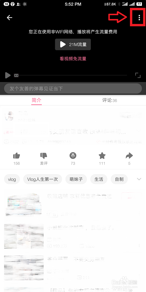 B站如何下载并且转码视频？