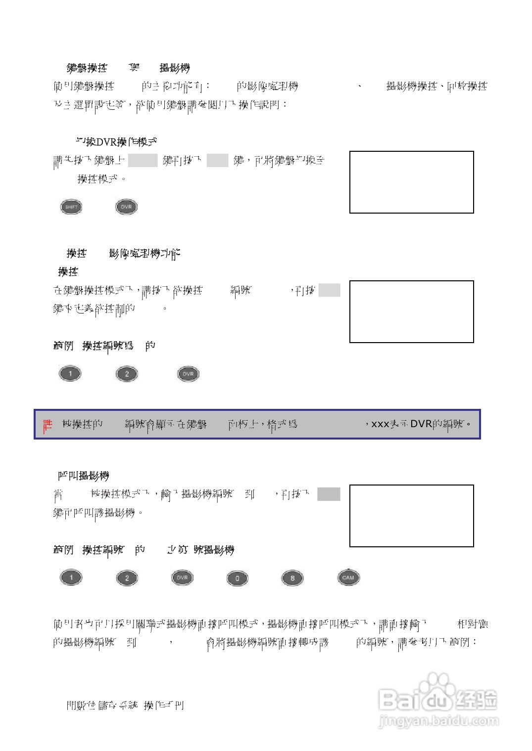 声宝DR-S0839/1639型数位监控录放影机说明书:[3]
