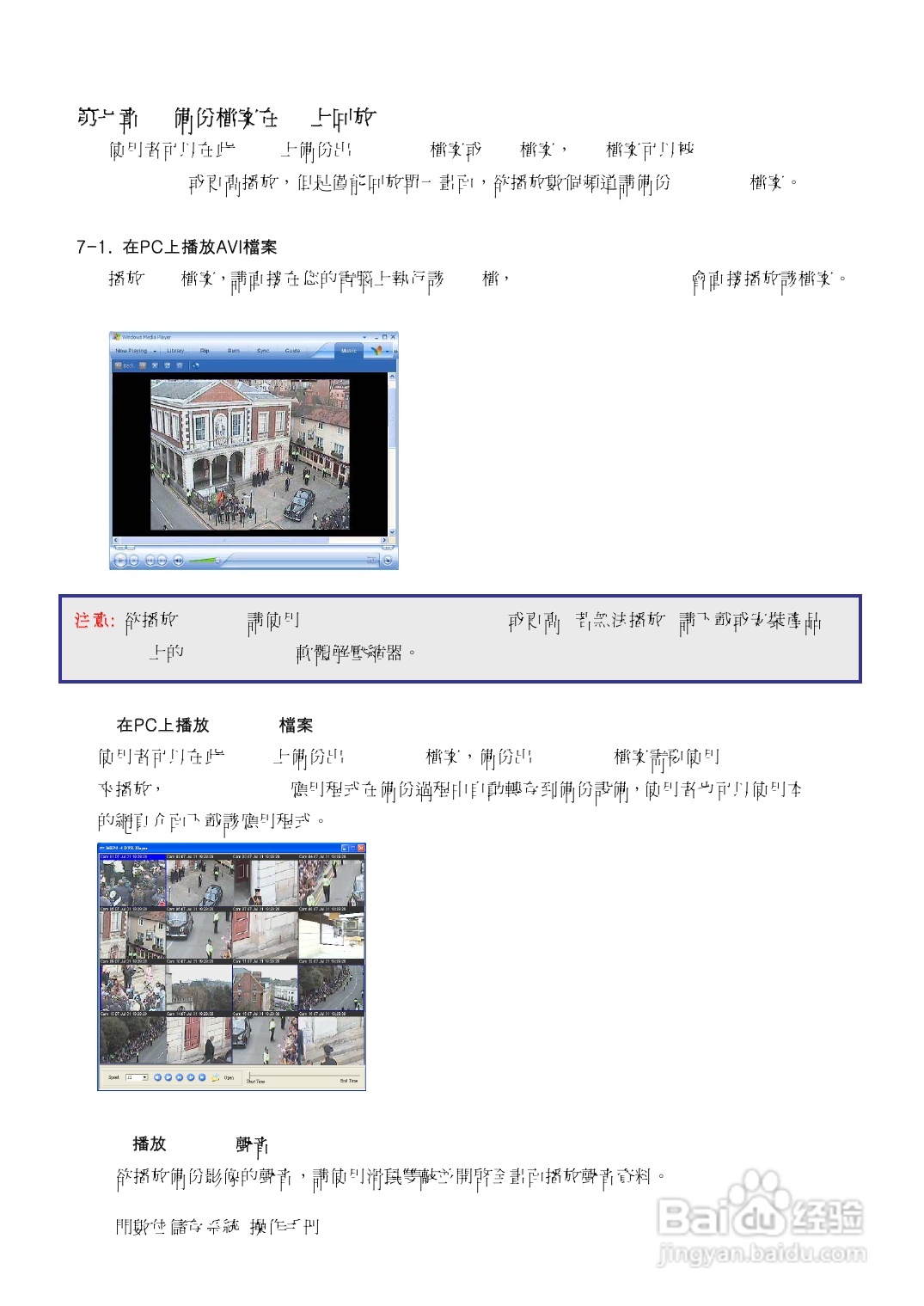 声宝DR-S0839/1639型数位监控录放影机说明书:[3]