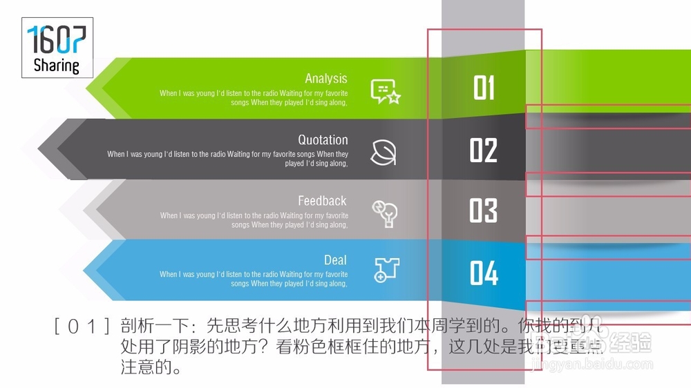 【PPT教程】阴影的妙用——放一个大招